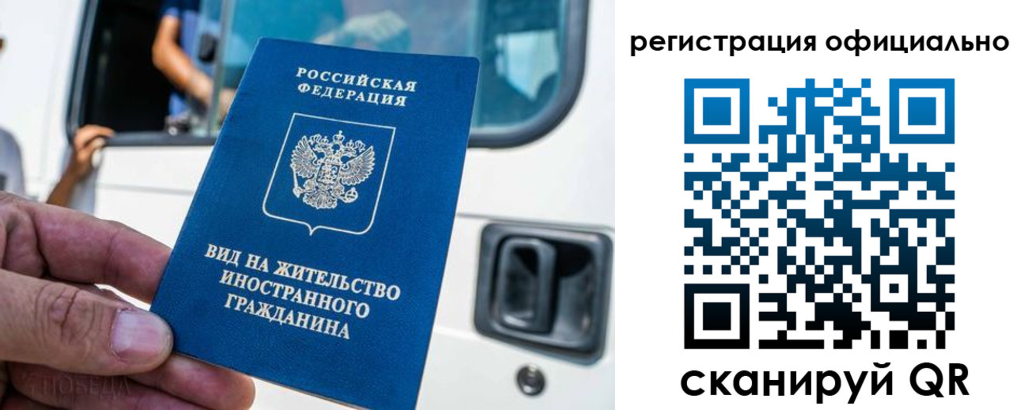 прописка ребенка в Енисейске