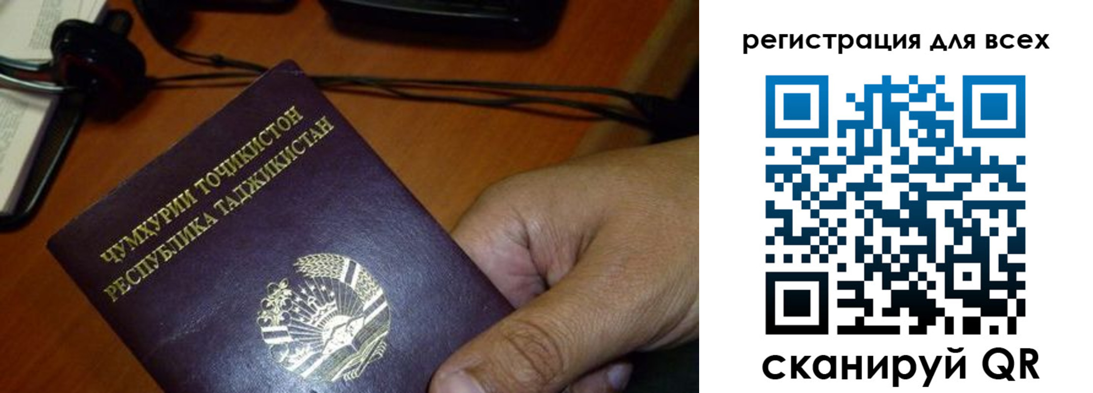 временная регистрация надежно в Енисейске