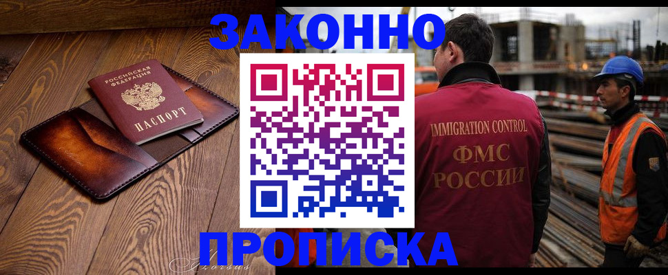 прописка для кредита в Енисейске